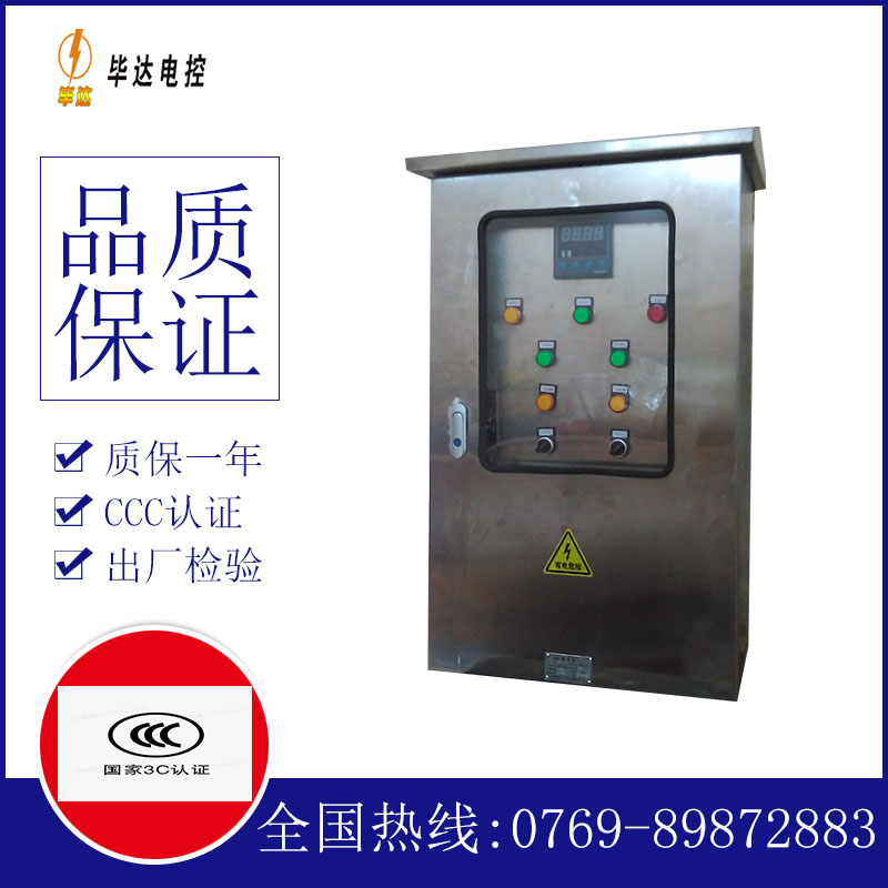 张店路灯控制箱
